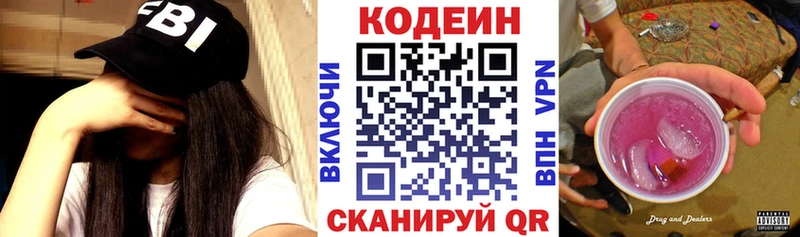 Кодеиновый сироп Lean напиток Lean (лин)  Новоуральск 