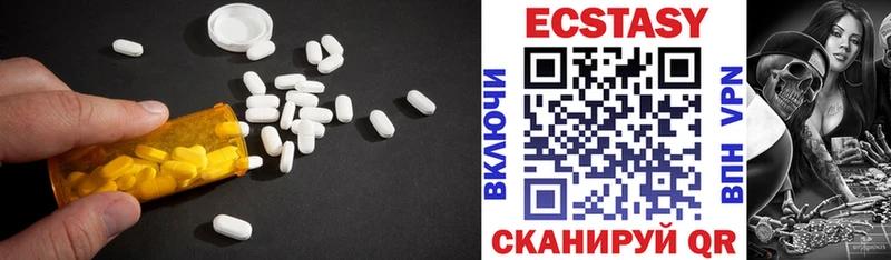 Ecstasy ешки  наркота  Новоуральск 