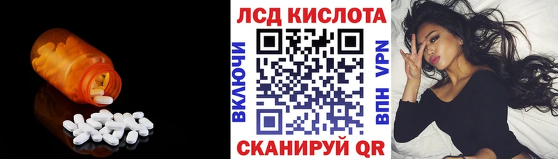 LSD-25 экстази ecstasy Новоуральск