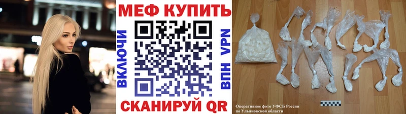 Меф мяу мяу  что такое   сайты даркнета клад  Новоуральск 